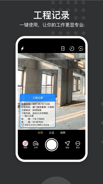自定义水印模板