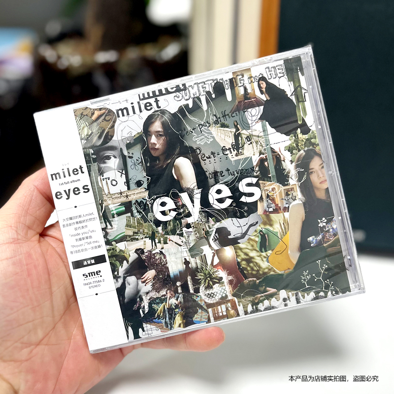 eyes专辑