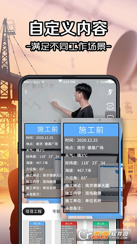 工程水印模板