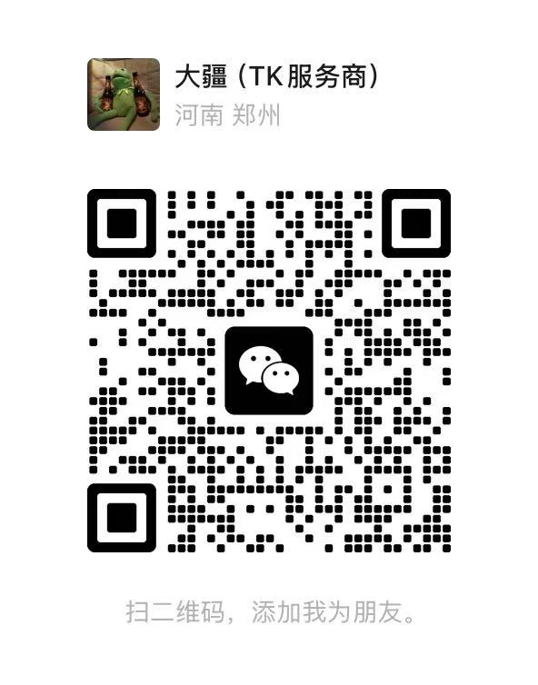 微信扫码添加