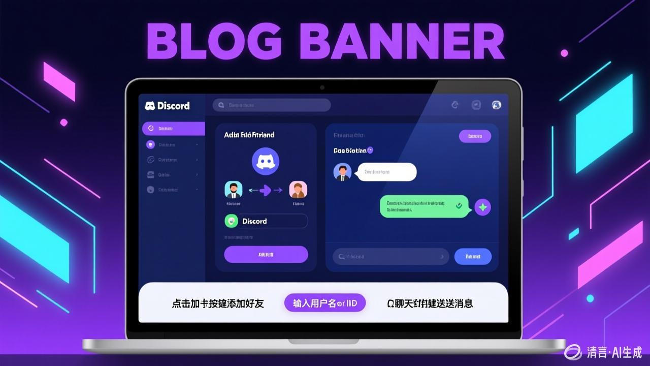 Discord下载历史版本在哪里找到？