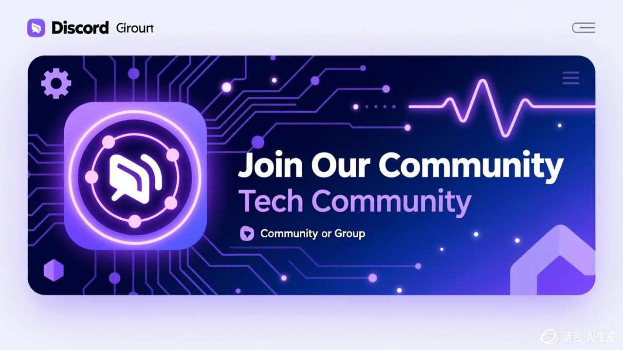 Discord群组头像和服务器图标设计建议