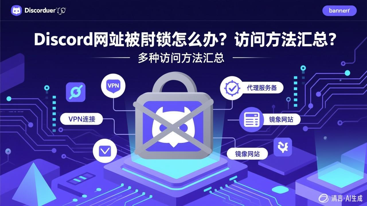 Discord群组与Discord社区的区别是什么?